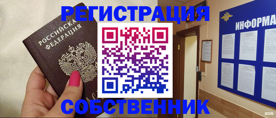 прописка для кредита в Оби